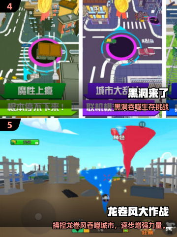 🔥2025最火黑洞吞噬手游排行榜来了！🚀截图3