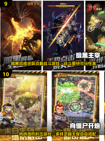 🔥百炼英雄类似手游推荐！经典竖屏游戏下载2025💥🎮截图5