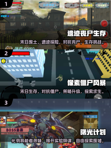 🔥2025必玩！丧尸手游排行榜TOP10出炉！좀비ゲーム截图2