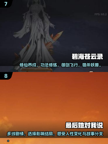 🔥2025国产单机游戏排行榜前十，热门游戏等你来玩！🎮截图4