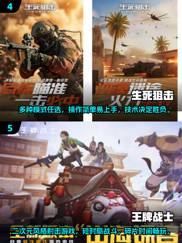 🔥2025必玩射击手游推荐💥截图3