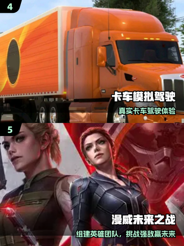 🔥2025必玩海外神作推荐🎮截图3