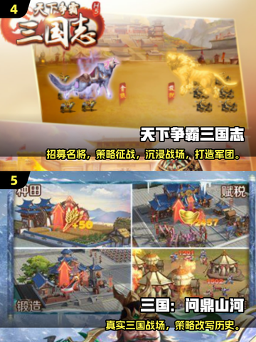 🔥2025三国卡牌手游TOP榜💥截图3