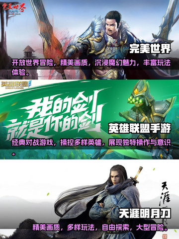 🔥2023必玩！超有趣网游手游推荐🎮截图2