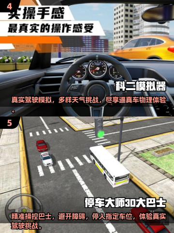  Parking模拟游戏推荐🔥2024最值得玩的3D停车游戏截图3