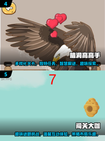 2025最🔥烧脑小游戏🔥闯关挑战等你来玩！截图3