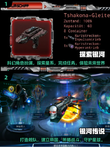 🌟2025必玩星际探索手游下载排行🚀截图3