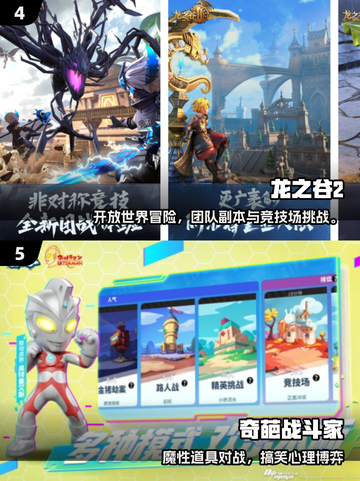 🔥2025经典4v4手游TOP5推荐！🎮截图3