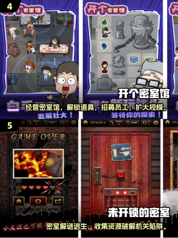 🔥2025最火密室手游排行榜出炉！🎮💥截图3
