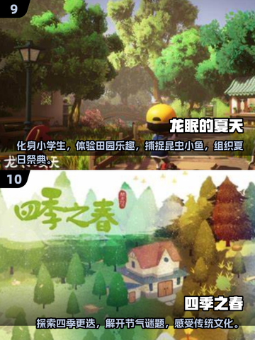 2025必玩🔥十大画面最美的游戏📖下载全攻略！截图5