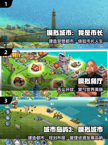 🔥2025最火拟真手游TOP榜🎮截图2