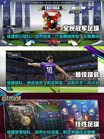 ⚽2023必玩！世界杯足球游戏合集🔥截图2