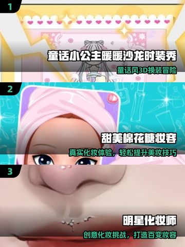 💄2025最火化妆游戏TOP5！🔥截图2