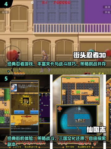 🔥2025超FUN双人街机手游推荐🎉截图3