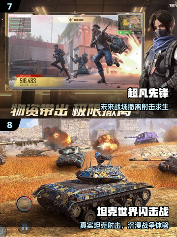 🔥2025最火网易射击游戏💥截图4