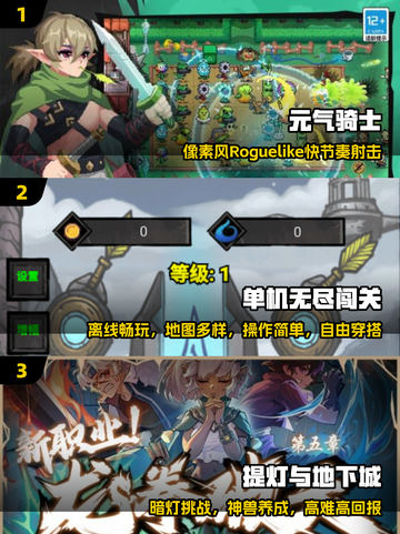 🔥2025必玩闯关神作免费下🎮截图2