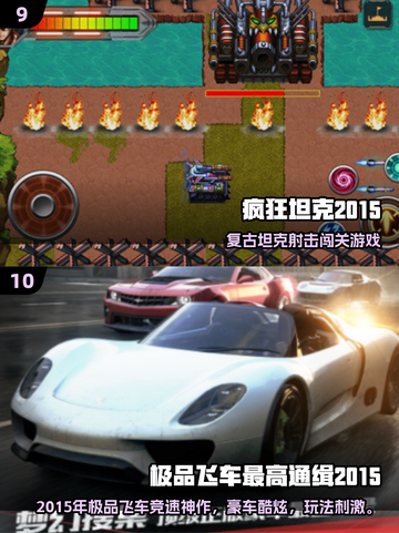 🎮2015经典游戏合集｜这些神作你玩过吗？🔥截图5
