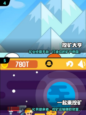 🔥2025最火挖矿手游榜！黄金矿工必玩推荐✨截图3