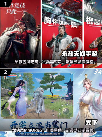 🔥2025年最值得玩的武侠游戏盘点🔥截图3