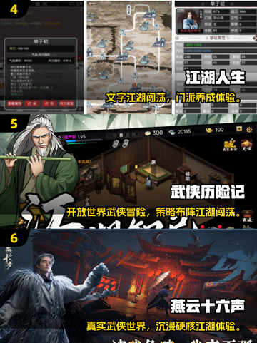 🔥2025最火武侠手游TOP榜！✨截图3