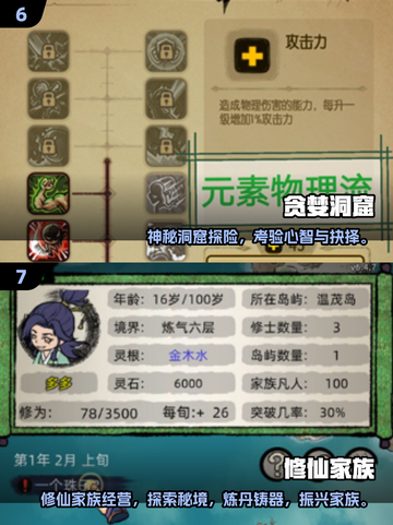 2025必玩飞剑游戏🔥控制飞剑超爽体验🎮截图4