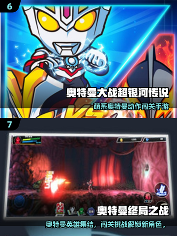 🔥2025奥特曼手游TOP榜💥赛罗奥特曼游戏全汇总🎮截图4