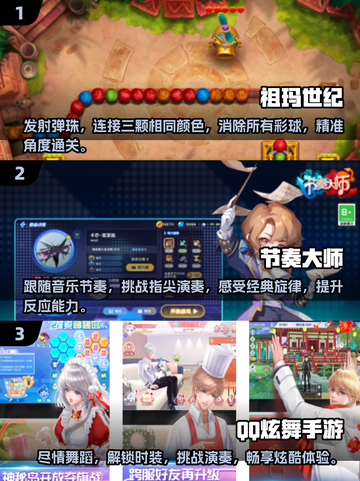 🔥10年前的手游排行，你玩过几个？🎮截图2