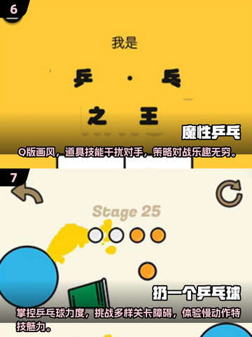 乒乓爱好者必玩！🔥2024最佳乒乓球游戏下载合集乒乓截图4