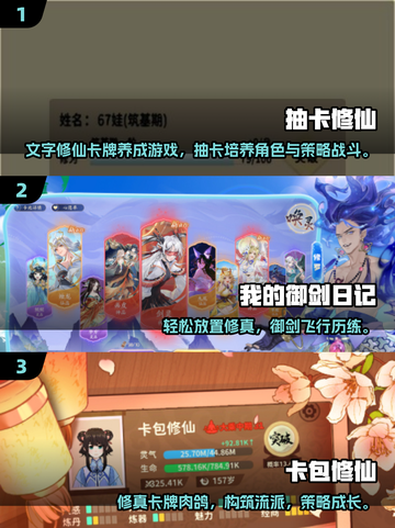 🔥2025最火卡牌修仙手游榜单出炉！🎮✨截图2