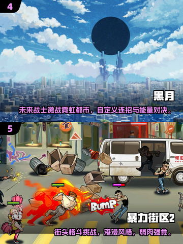 🔥2025最燃对打格斗游戏推荐！🎮必玩清单来袭截图3