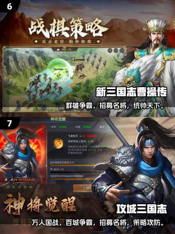 🔥2025最耐玩三国游戏TOP榜🎮截图4