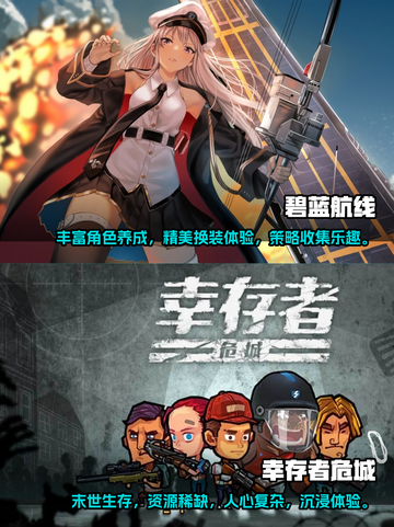 🔥2023必玩！这些手游超耐打🚨截图3