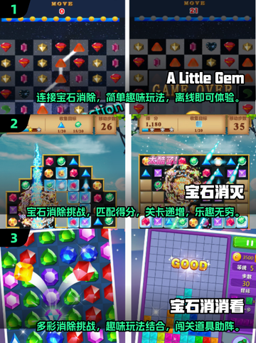 💎2025超火钻石消除手游推荐，玩到停不下来！💥截图2