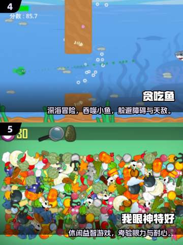 🎮左右选择闯关游戏合集2025🔥超耐玩！截图3