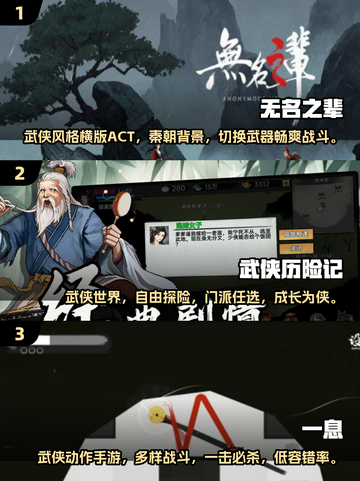 🔥2025最🔥武侠RPG手游推荐，单机也能玩出新花样！🎮截图2