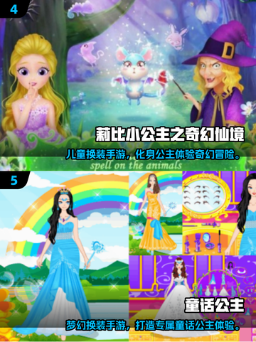 2025必玩白雪公主游戏🎮✨截图3