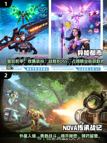未来科幻手游🔥2025十大必玩榜单✨截图4