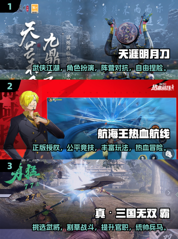 2024超🔥3D手游角色扮演推荐✨带你沉浸式体验！截图2