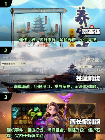 🔥2025年最耐玩网游合集💥玩家必试精品游戏推荐🎮截图2