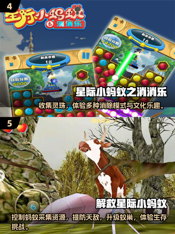 2024必玩🔥蚂蚁游戏大揭秘！ANTS GAME带你玩转新潮流🎉截图3