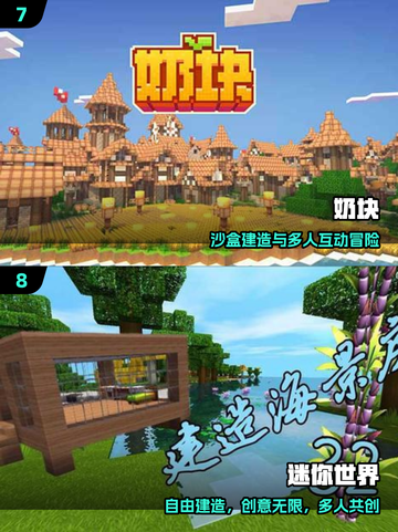 🔥2025最火沙盒手游TOP10💥截图4