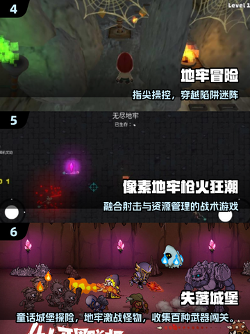 🔥2025必玩像素地牢游戏推荐！🎮截图3
