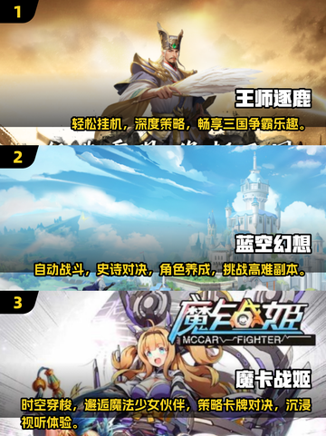 🔥2025大型网游排行榜出炉！🎮玩不腻的全收录截图2