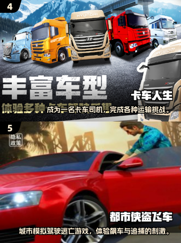 🚗🔥2025最火开车手游推荐！畅游各地超带感！截图3