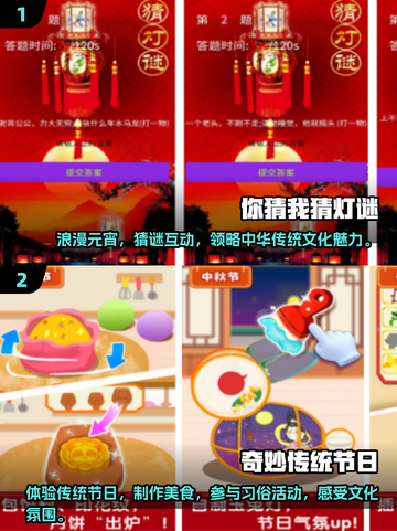 元宵节必备🎉有趣的手机游戏合集来了！截图3