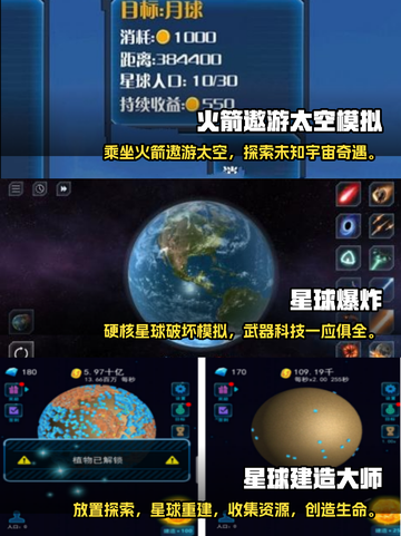 🌟2024必玩宇宙模拟器游戏合集🚀截图2