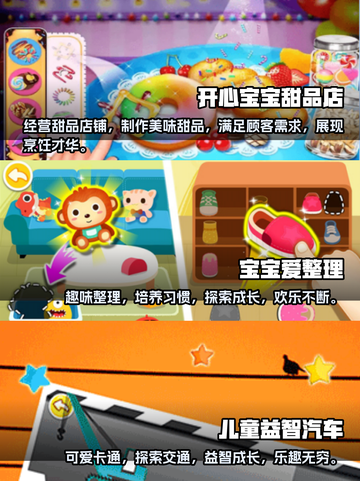 儿童专注力游戏🔥2025超耐玩推荐✨截图2