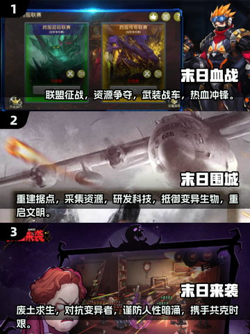 🔥2025必玩！一家四口末日求生游戏下载排行🌟截图2