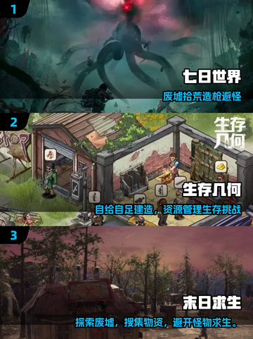 🗑2025最上头捡垃圾游戏合集！🔥截图2