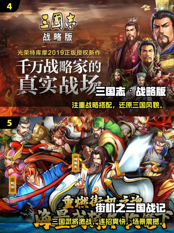 🔥2025热门三国小游戏推荐！🎮截图3